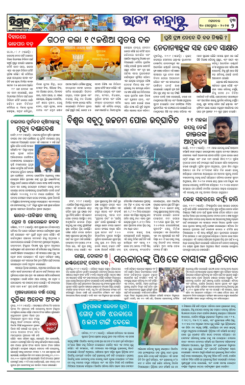 Himmat 30.09.2025 (Tuesday)-images-1