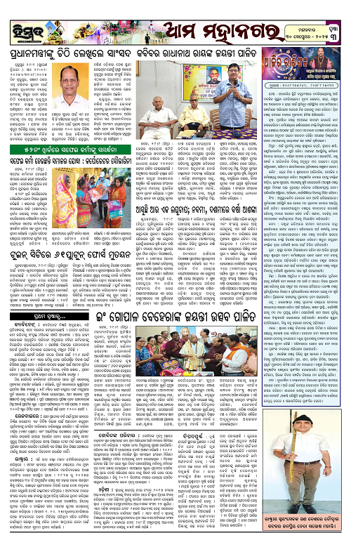 Himmat 30.09.2025 (Tuesday)-images-2