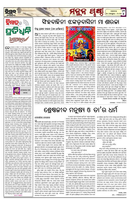 Himmat 30.09.2025 (Tuesday)-images-3