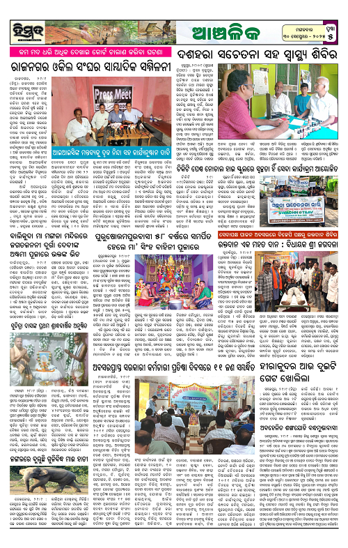 Himmat 30.09.2025 (Tuesday)-images-4