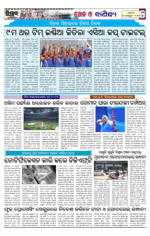 Himmat 30.09.2025 (Tuesday)-images-6