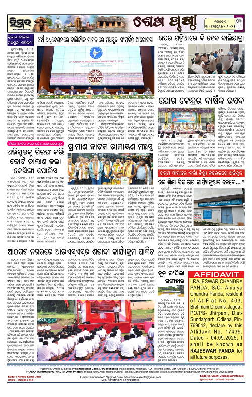 Himmat 30.09.2025 (Tuesday)-images-7