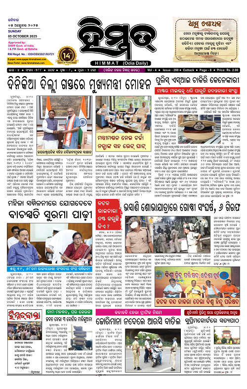 Himmat 05.10.2025 (Sunday)-images-0