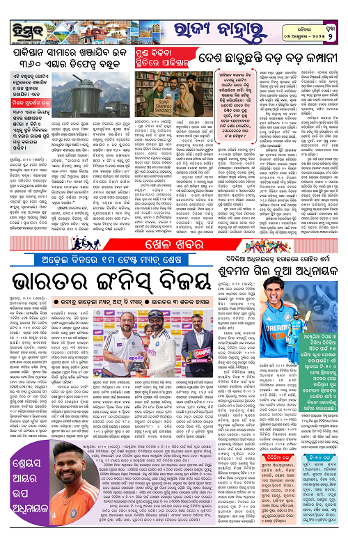 Himmat 05.10.2025 (Sunday)-images-1