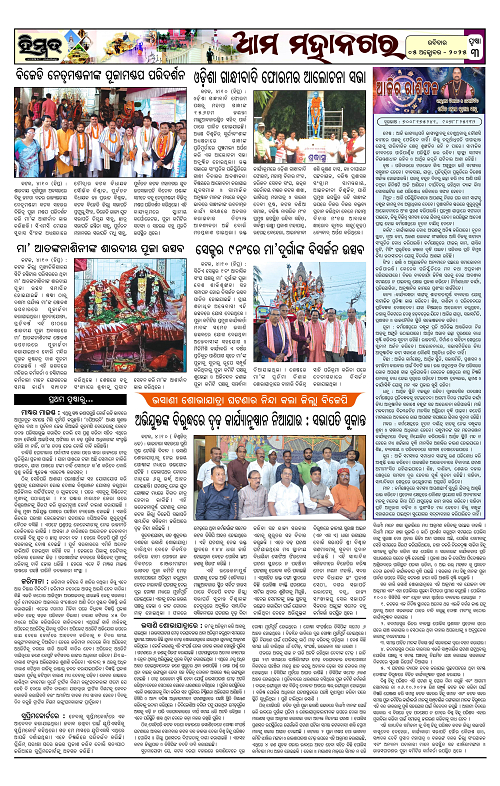 Himmat 05.10.2025 (Sunday)-images-2