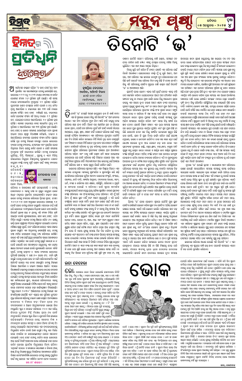 Himmat 05.10.2025 (Sunday)-images-3