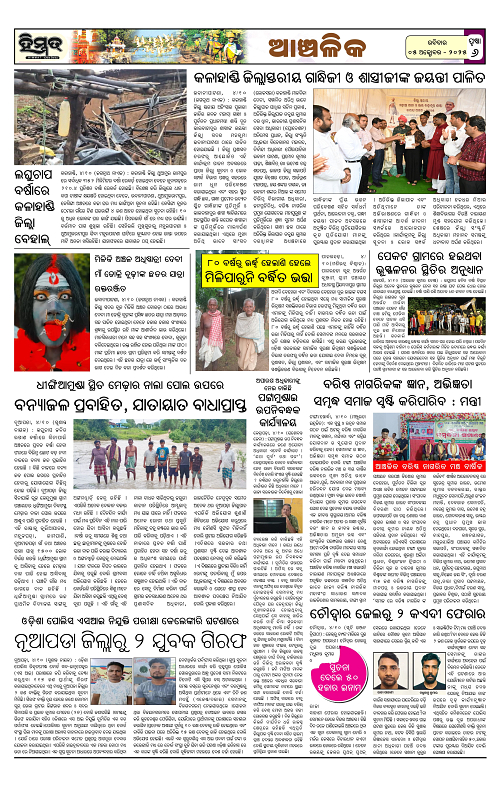 Himmat 05.10.2025 (Sunday)-images-5