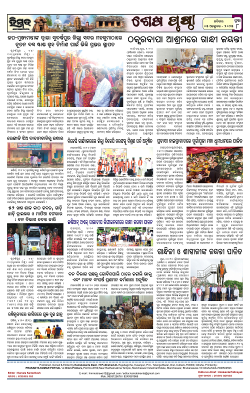 Himmat 05.10.2025 (Sunday)-images-7