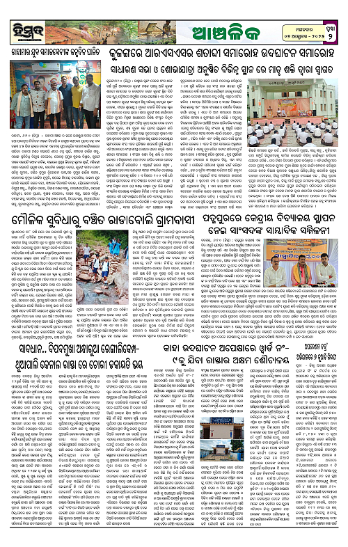 Himmat 07.10.2025 (Tuesday)_page-0002