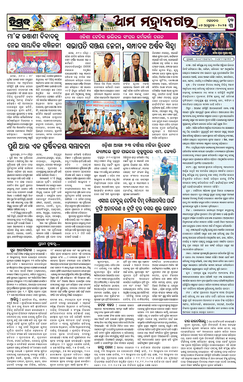 Himmat 07.10.2025 (Tuesday)_page-0003