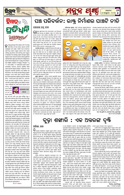 Himmat 07.10.2025 (Tuesday)_page-0004