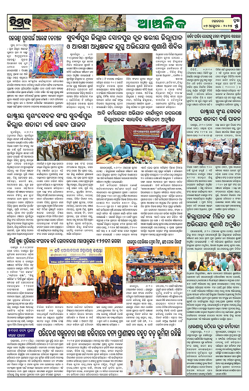 Himmat 07.10.2025 (Tuesday)_page-0005