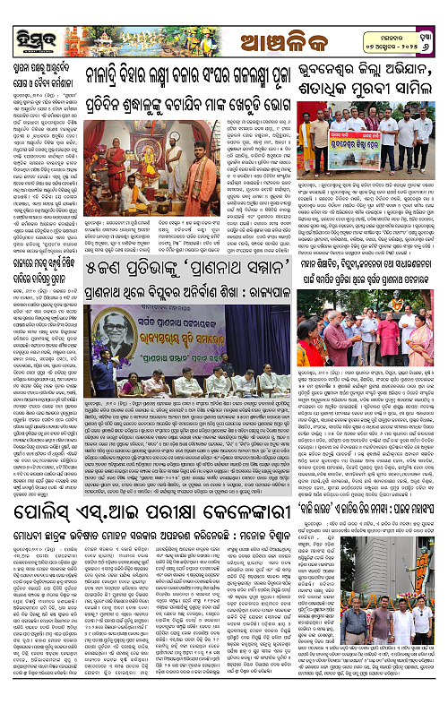 Himmat 07.10.2025 (Tuesday)_page-0006