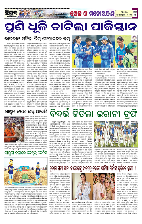 Himmat 07.10.2025 (Tuesday)_page-0007