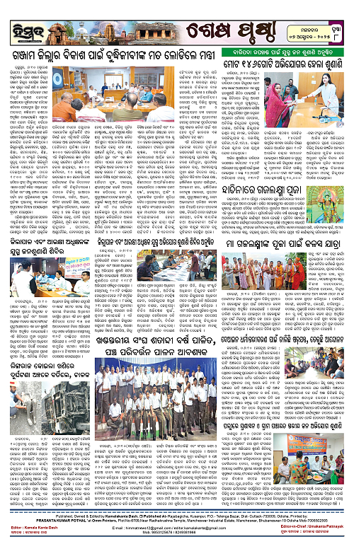 Himmat 07.10.2025 (Tuesday)_page-0008