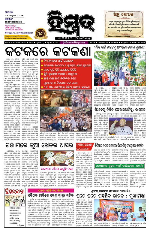 Himmat 06.10.2025 (Monday)-images-0