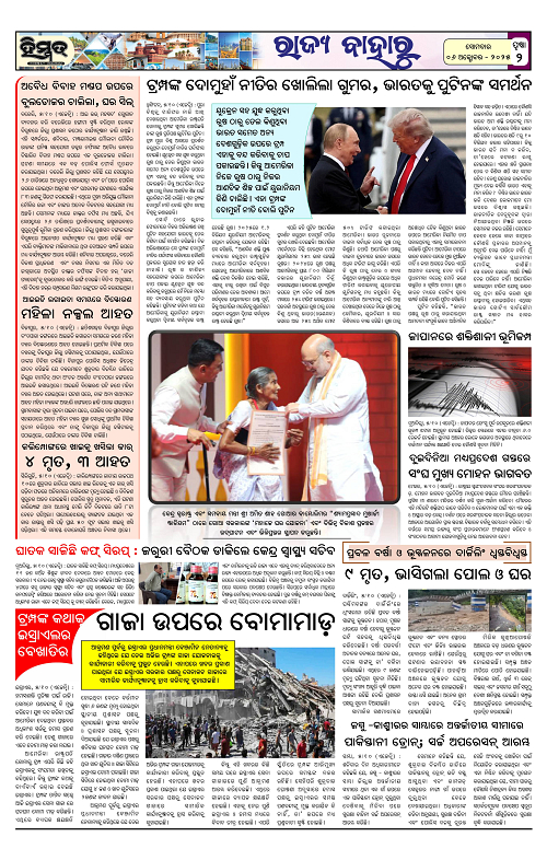 Himmat 06.10.2025 (Monday)-images-1