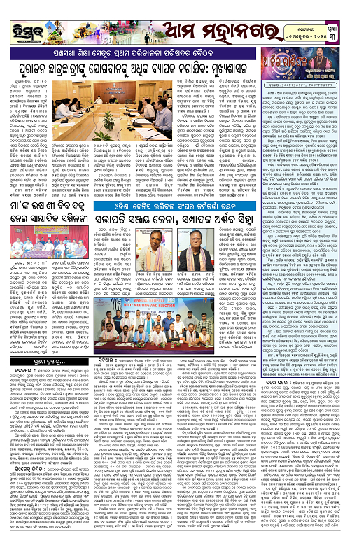 Himmat 06.10.2025 (Monday)-images-2