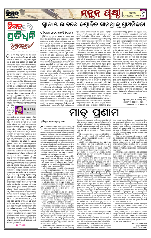 Himmat 06.10.2025 (Monday)-images-3