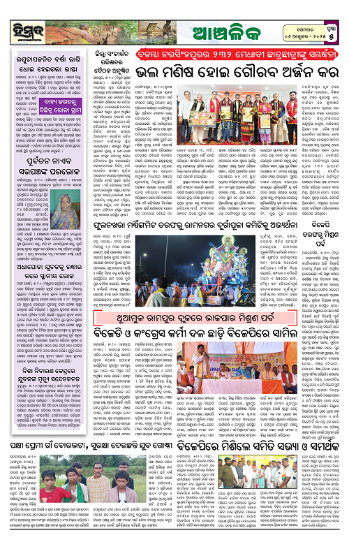 Himmat 06.10.2025 (Monday)-images-4