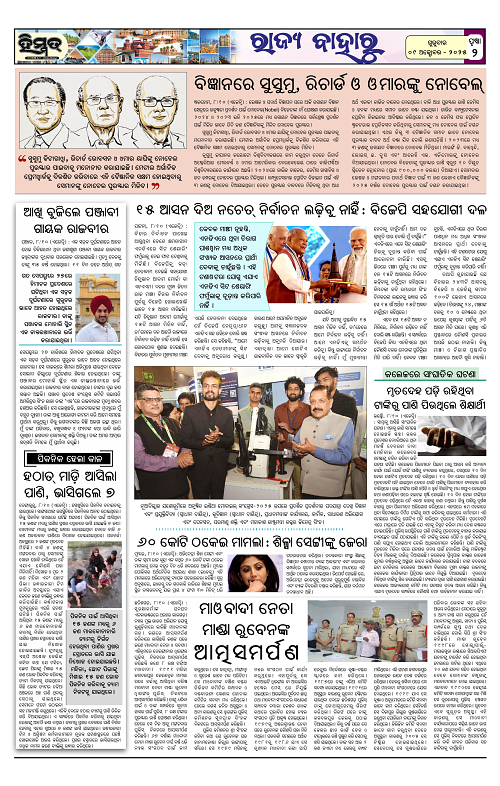 Himmat 09.10.2025 (Thursday)-images-1