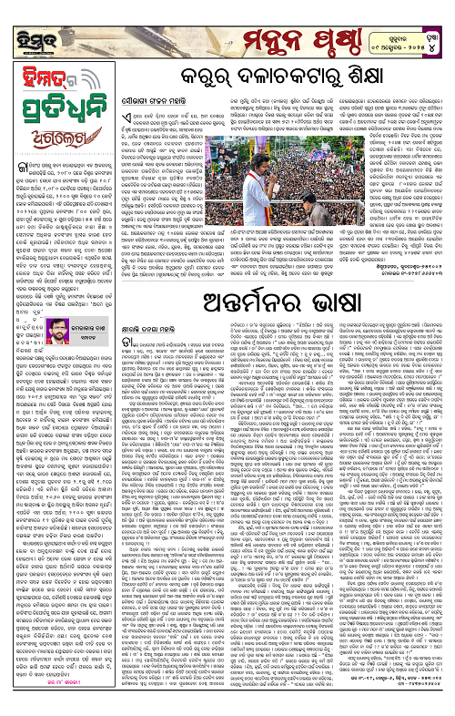 Himmat 09.10.2025 (Thursday)-images-3