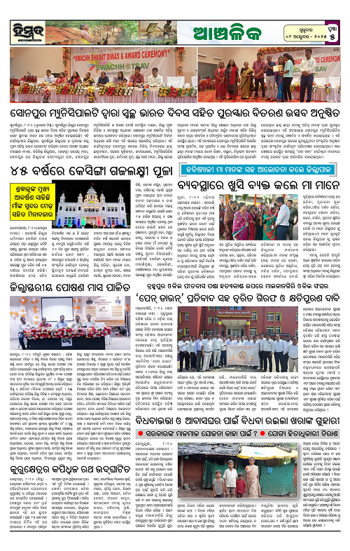Himmat 09.10.2025 (Thursday)-images-4