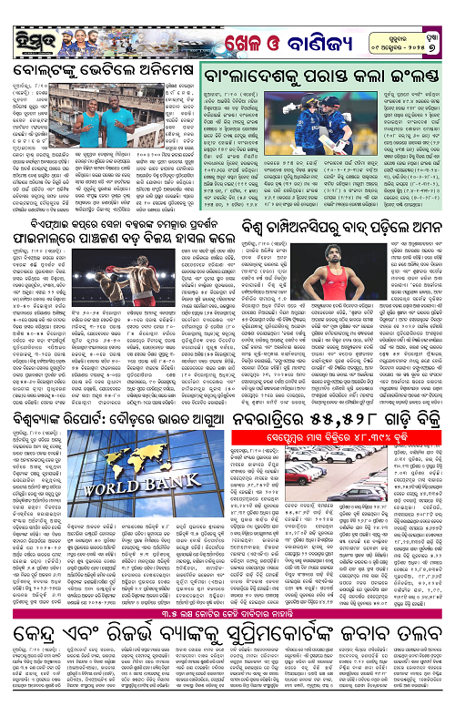 Himmat 09.10.2025 (Thursday)-images-6