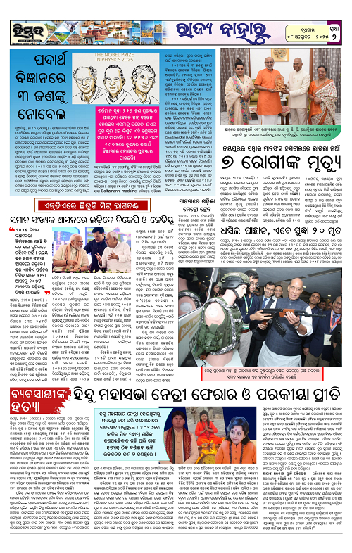 Himmat 08.10.2025 (Wednesday)-images-1