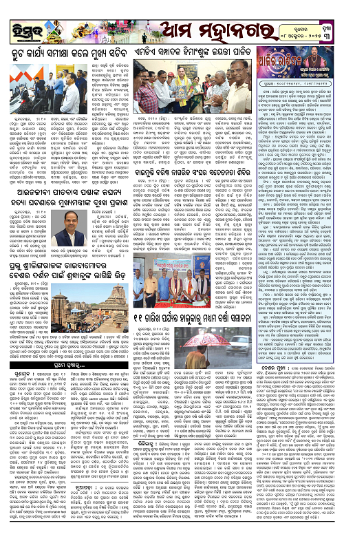 Himmat 08.10.2025 (Wednesday)-images-2