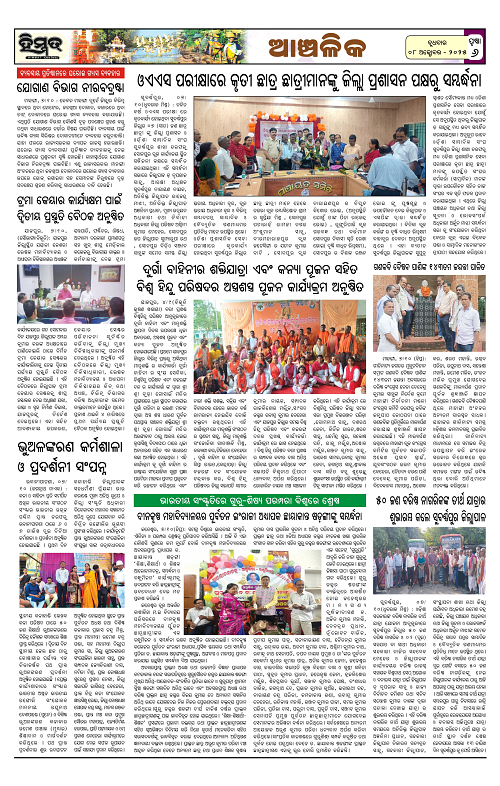 Himmat 08.10.2025 (Wednesday)-images-5
