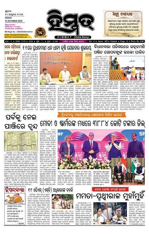 Himmat 10.10.2025 (Friday)-images-0