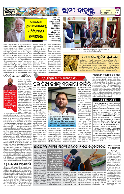 Himmat 10.10.2025 (Friday)-images-1
