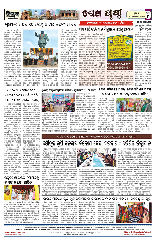 Himmat 10.10.2025 (Friday)-images-7
