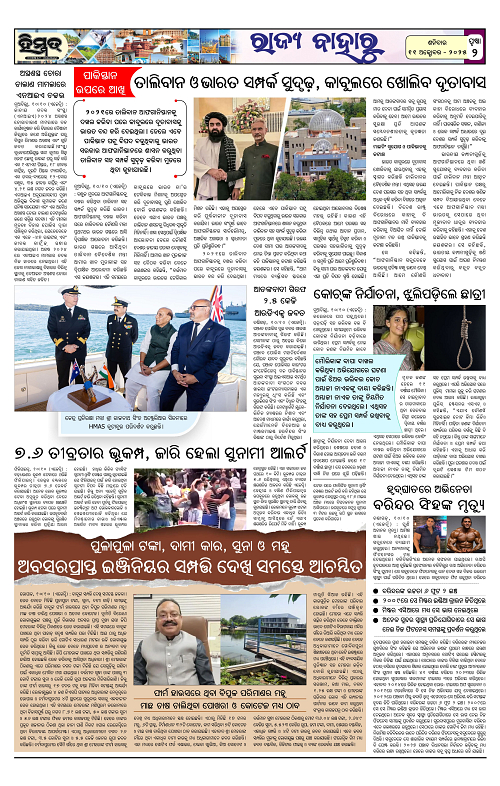 Himmat 11.10.2025 (Saturday)-images-1