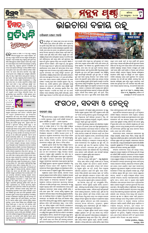 Himmat 11.10.2025 (Saturday)-images-3