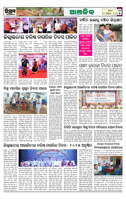 Himmat 11.10.2025 (Saturday)-images-4