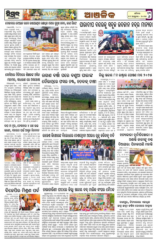 Himmat 11.10.2025 (Saturday)-images-5