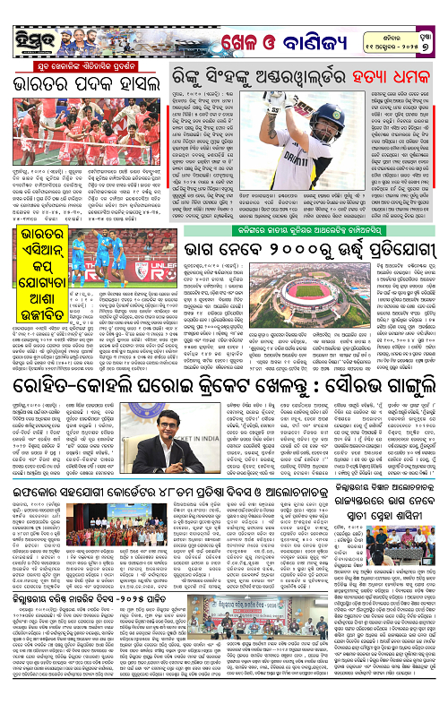 Himmat 11.10.2025 (Saturday)-images-6