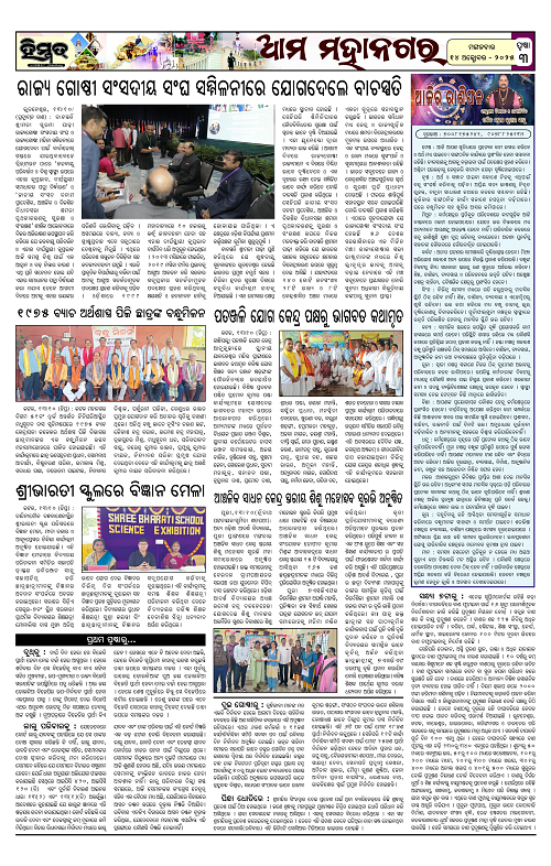 Himmat 14.10.2025 (Tuesday)-images-2