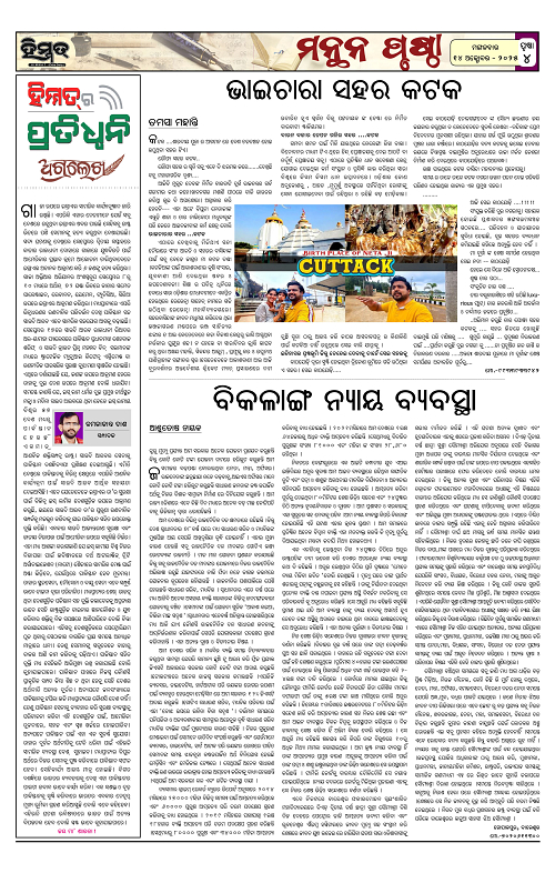 Himmat 14.10.2025 (Tuesday)-images-3