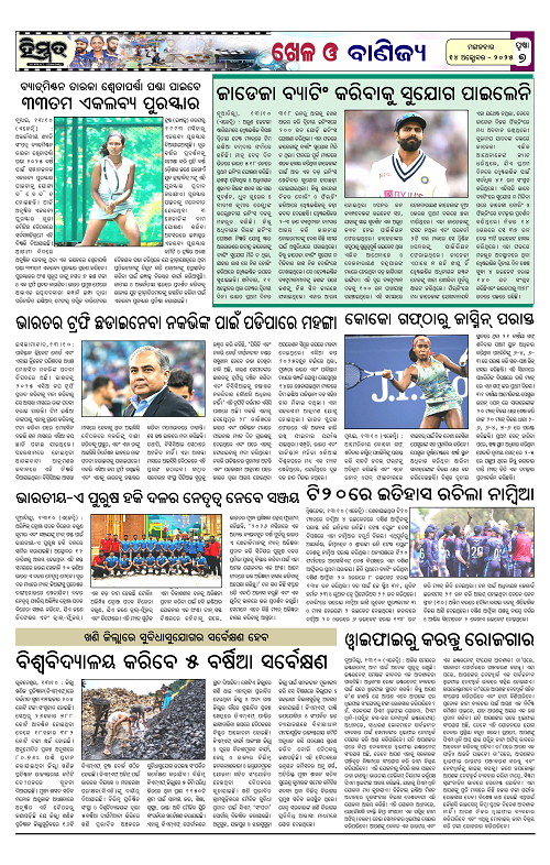 Himmat 14.10.2025 (Tuesday)-images-6