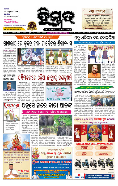 Himmat 12.10.2025 (Sunday)-images-0