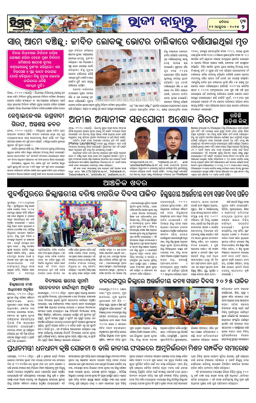 Himmat 12.10.2025 (Sunday)-images-1