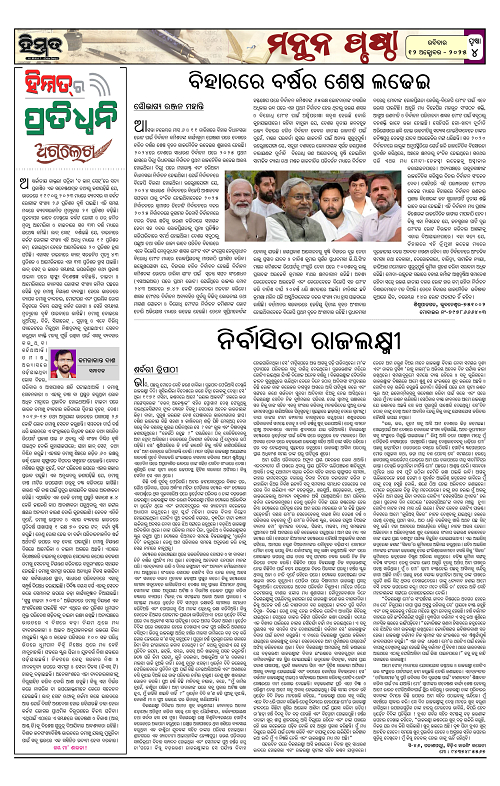 Himmat 12.10.2025 (Sunday)-images-3