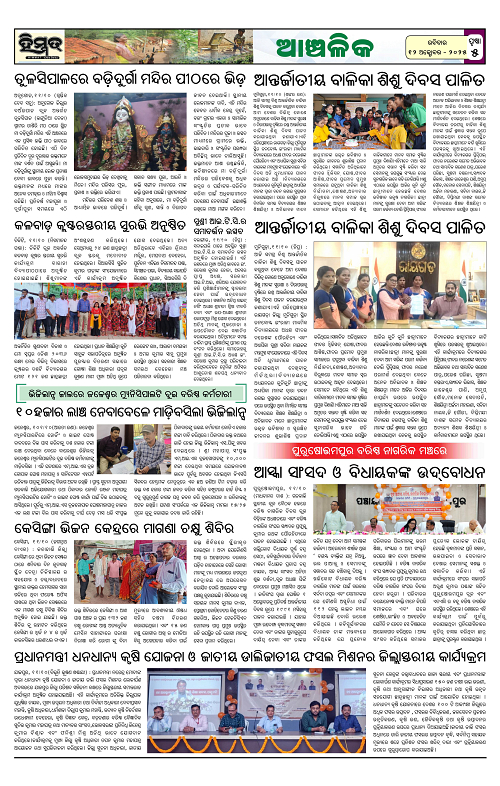 Himmat 12.10.2025 (Sunday)-images-4