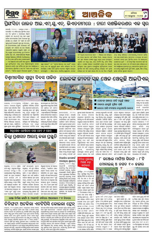 Himmat 12.10.2025 (Sunday)-images-5