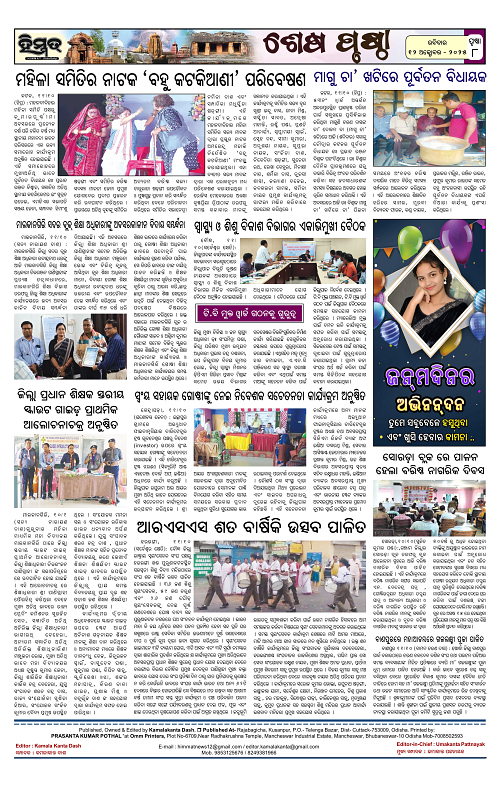 Himmat 12.10.2025 (Sunday)-images-7