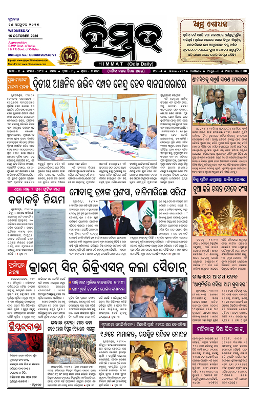 Himmat 15.10.2025 (Wednesday) (1)-images-0