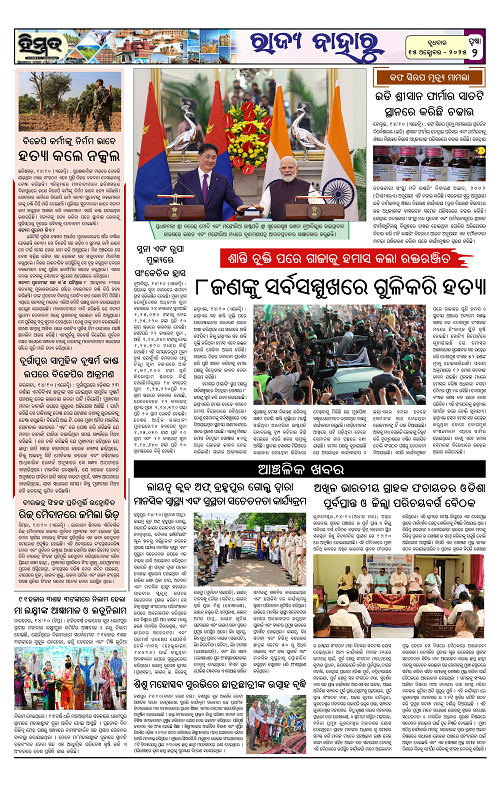 Himmat 15.10.2025 (Wednesday) (1)-images-1